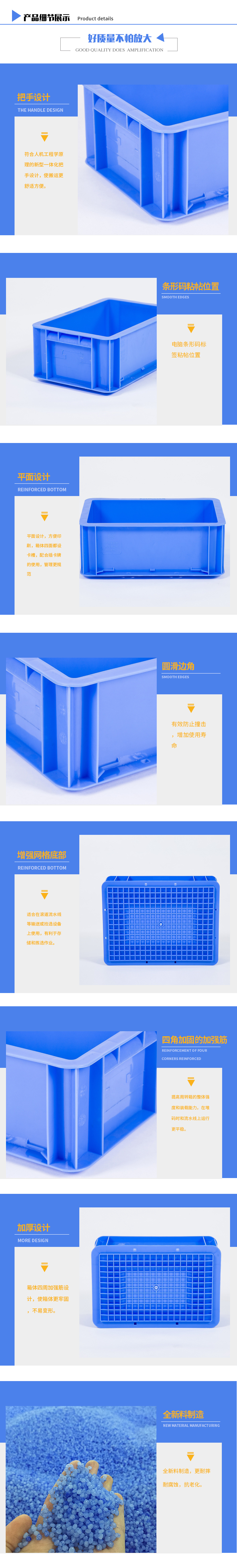 EU-4311周轉(zhuǎn)箱詳情_(kāi) (3)