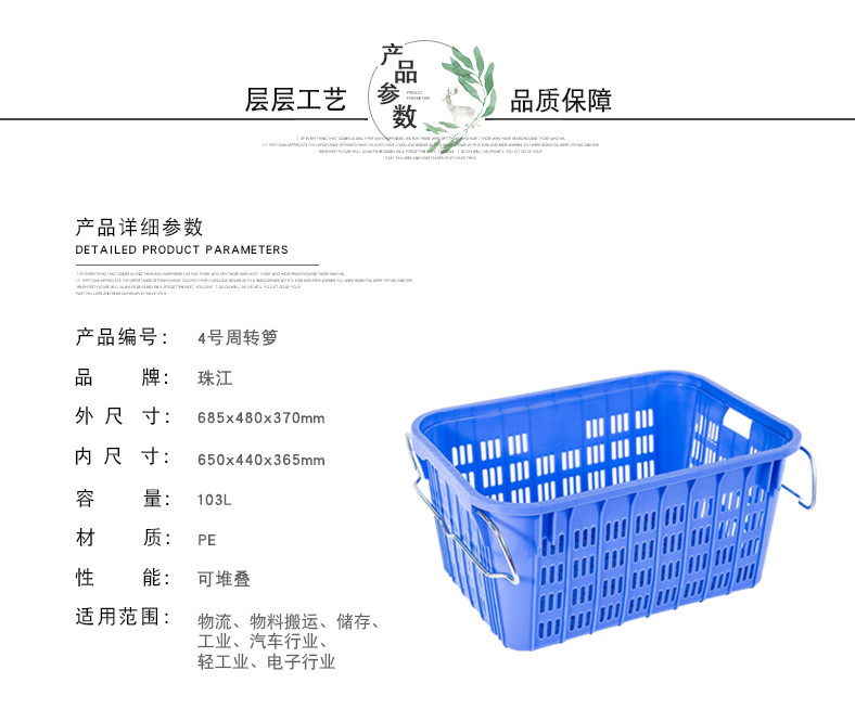 4號周轉蘿詳情1